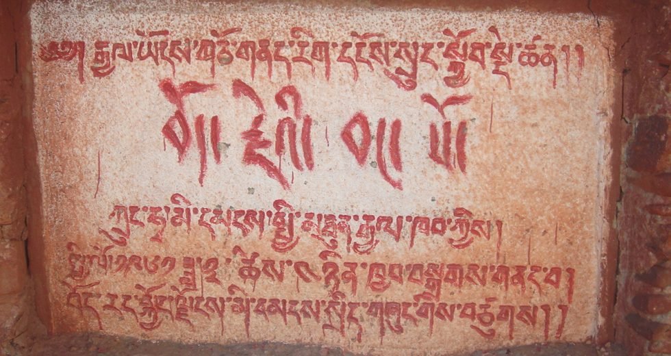 བོད་བཙན་པོའི་སྐབས་ཀྱི་བང་སོ་འགའ་ངོ་སྤྲོད།