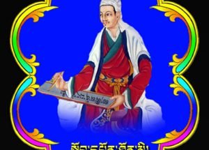 སྡེ་པ་ཡར་རྒྱབ་པའི་སྐོར།