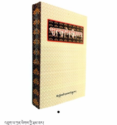 འབྲུག་པ་ཀུན་ལེགས་ཀྱི་རྣམ་ཐར་བཞུགས་སོ།།