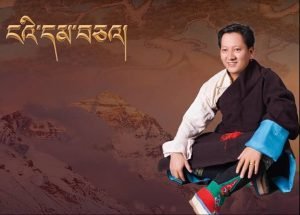 གཙང་གི་གཞས་པ་ནོར་བུ་ལགས་ཀྱི་སྒྱུ་རྩལ་གྱི་ལམ་བུ།