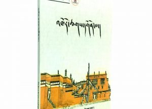 མངའ་རིས་འཁོར་ཆགས་དགོན་གྱི་ལོ་རྒྱུས་དང་། སྐྱེས་མཆོག་རིན་ཆེན་བཟང་པོའི་རྣམ་ཐར་ངོ་མཚར་བ་བཞུགས་སོ།།