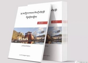 མལ་གྲོ་གུང་དཀར་མངའ་ཁོངས་ཀྱི་དགོན་སྡེའི་ལོ་རྒྱུས་ཕྱོགས་བསྒྲིགས། (དེབ་གསར་འགྲེམ་བརྡ།)