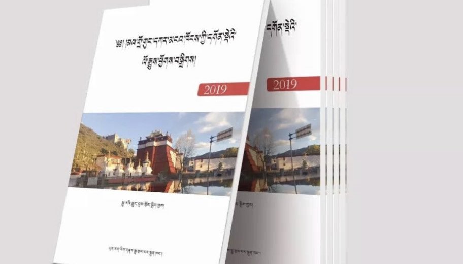 མལ་གྲོ་གུང་དཀར་མངའ་ཁོངས་ཀྱི་དགོན་སྡེའི་ལོ་རྒྱུས་ཕྱོགས་བསྒྲིགས། (དེབ་གསར་འགྲེམ་བརྡ།)