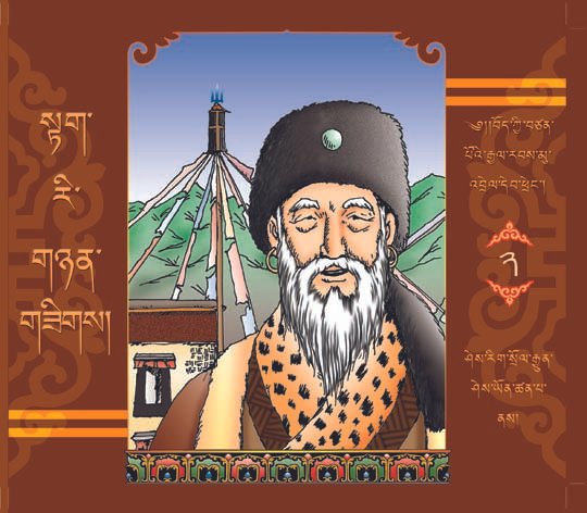 ཏུན་ཧོང་གཏེར་ཡིག་ལས་སྟག་རི་གཉན་གཟིགས་ཀྱི་ལོ་རྒྱུས།