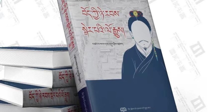 བོད་ཀྱི་ཉེ་རབས་སྒེར་པའི་ལོ་རྒྱུས།