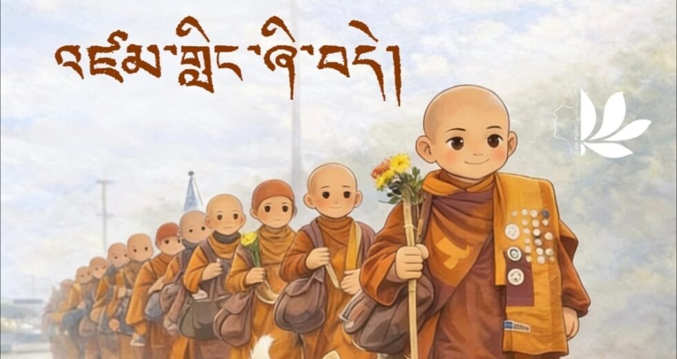 འཛམ་གླིང་སྲུང་སྐྱོབ་ཀྱི་ཛ་དྲག་གདུང་འབོད།