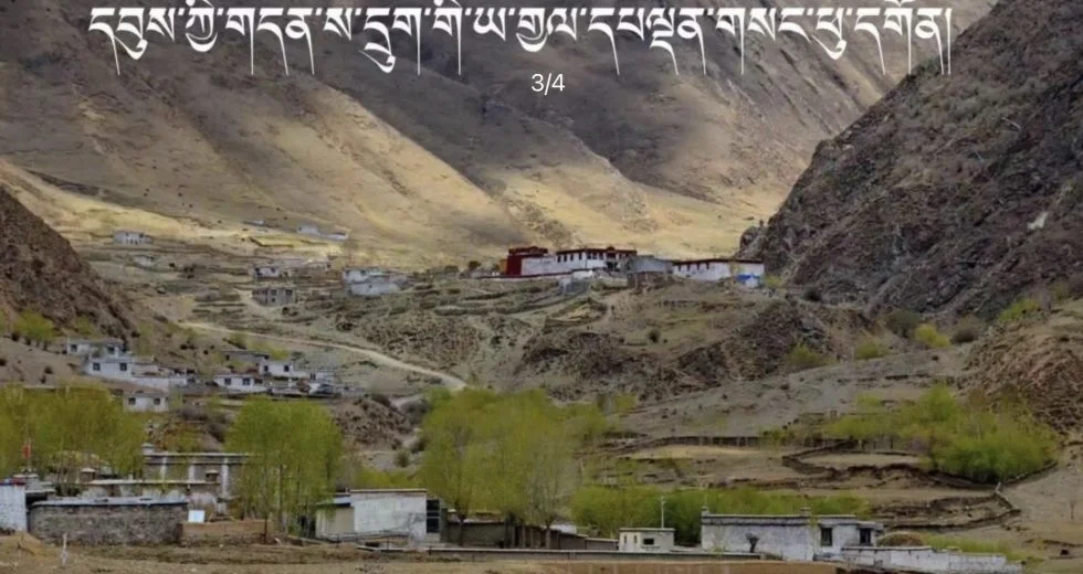ལུང་པ་ཆུང་ཆུང་ཞིག་ནས་བྱུང་བའི་གྲགས་ཅན་མཁས་པ་བཞི་བཅུ་ཞེ་ལྔ།